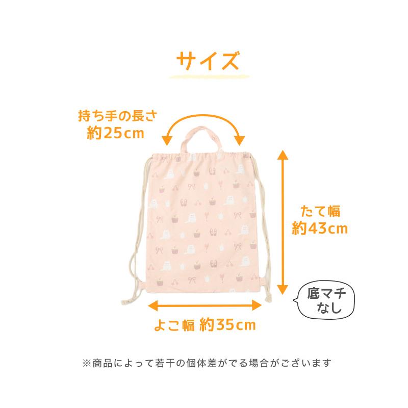 体操着入れ ナップサック 女の子 体操服入れ 体操袋 ナップザック 体操