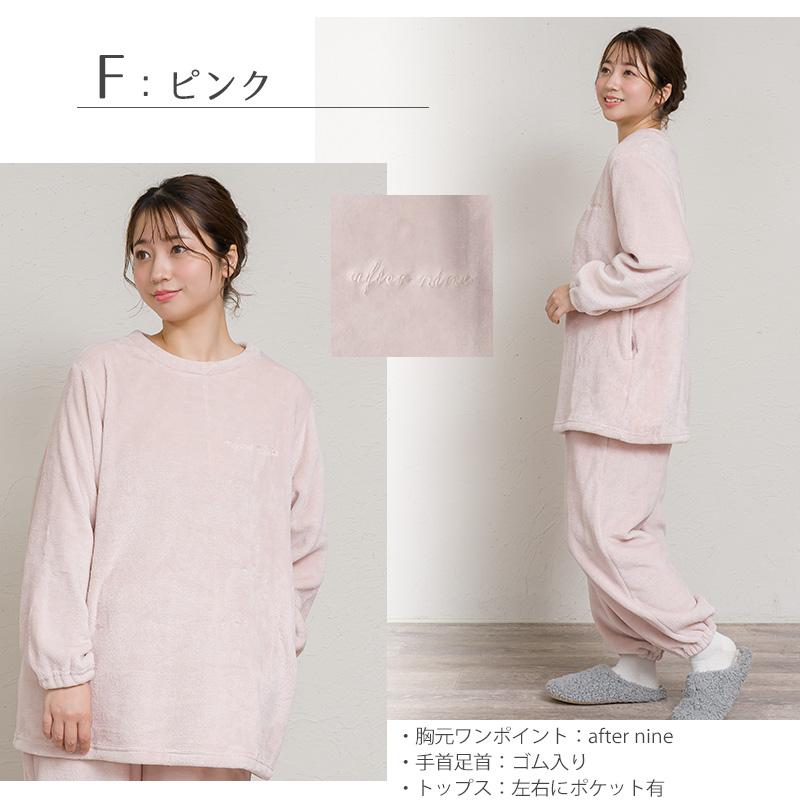 レディース パジャマ ルームウェア 上下セット 暖かい 冬 毛布みたい