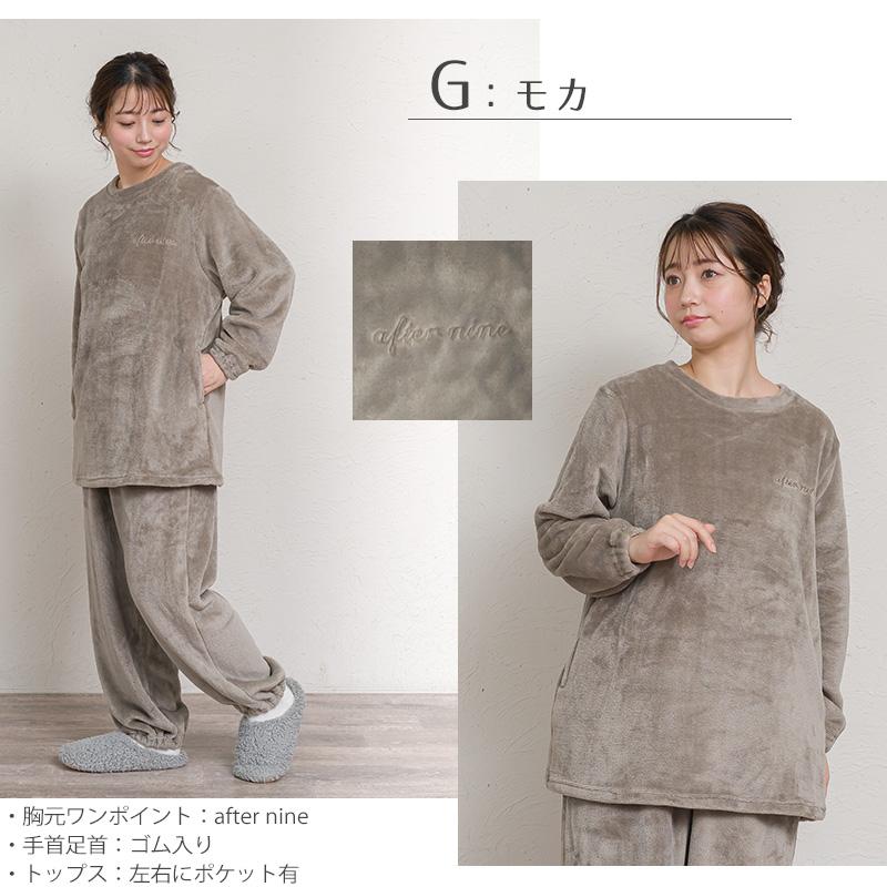 レディース パジャマ ルームウェア 上下セット 暖かい 冬 毛布みたい