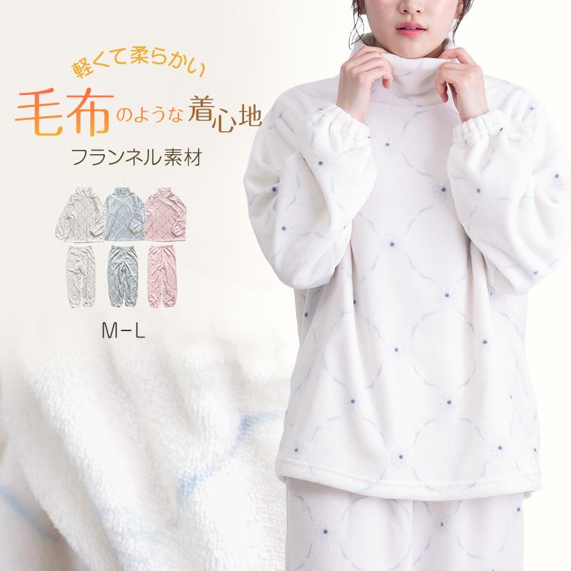 レディース パジャマ ルームウェア 冬 無地 毛布みたい M-L 長袖 上下