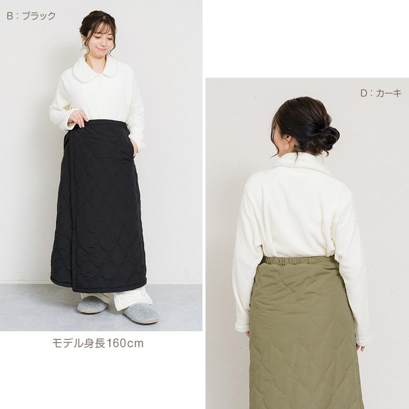 巻きスカート 防寒 ラップスカート ロング はっ水 裏ボア キルティング