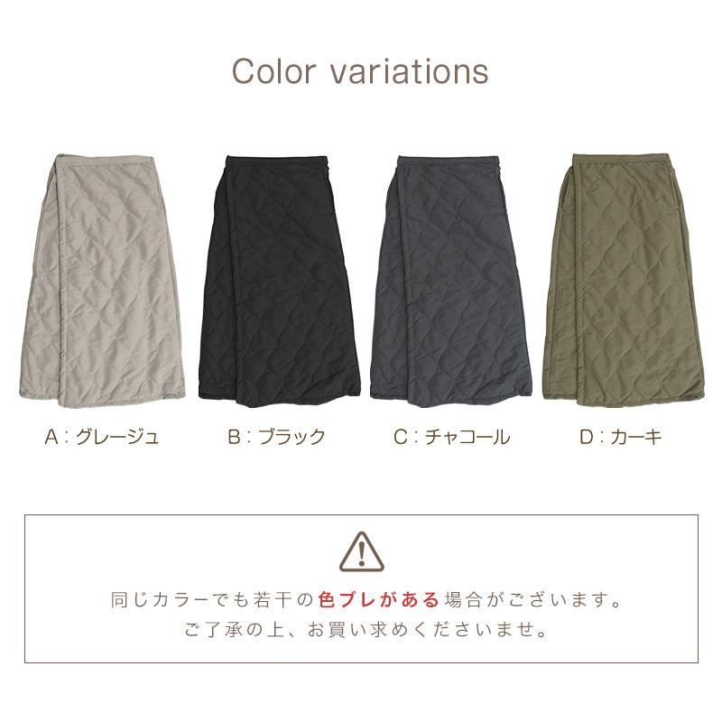 巻きスカート 防寒 ラップスカート ロング はっ水 裏ボア キルティング