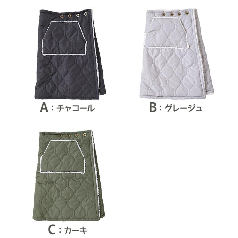 巻きスカート ラップスカート 巻スカート 撥水 裏ボア ボア 防寒