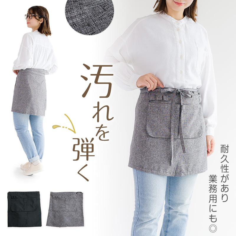 カフェエプロン エプロン おしゃれ ギャルソン ガーデニング 汚れない