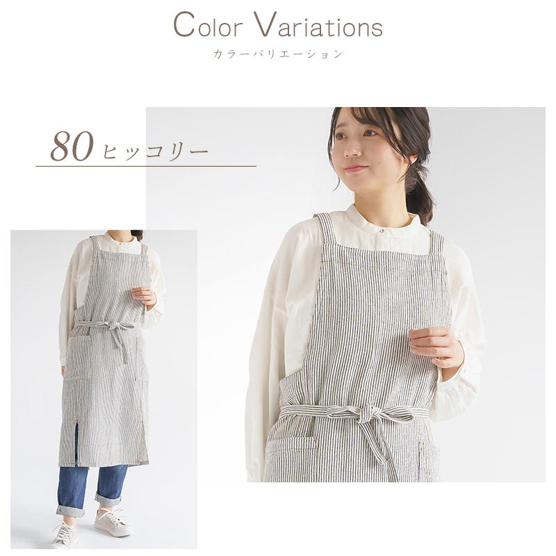 エプロン ロング おしゃれ たすき掛け たすき掛けエプロン ロング丈
