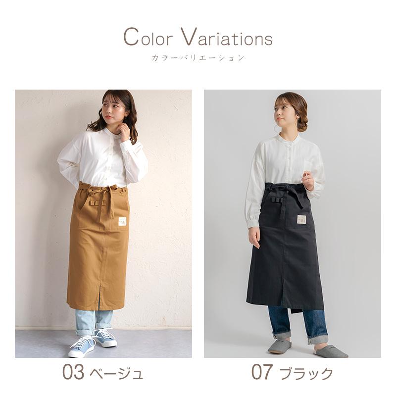 カフェエプロン おしゃれ エプロン ロング 無地 ギャルソン