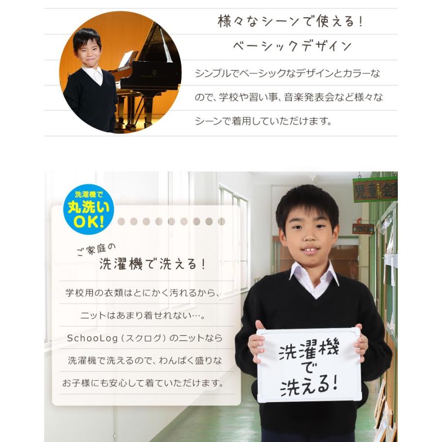 スクールセーター 小学生 男子 女子 ニット 秋 冬 110cm〜160cm (学校 Vネック 洗える 子供 キッズ 無地 子供服 男の子 女の子 120 130 140 150 ウール混)|suteteko|04