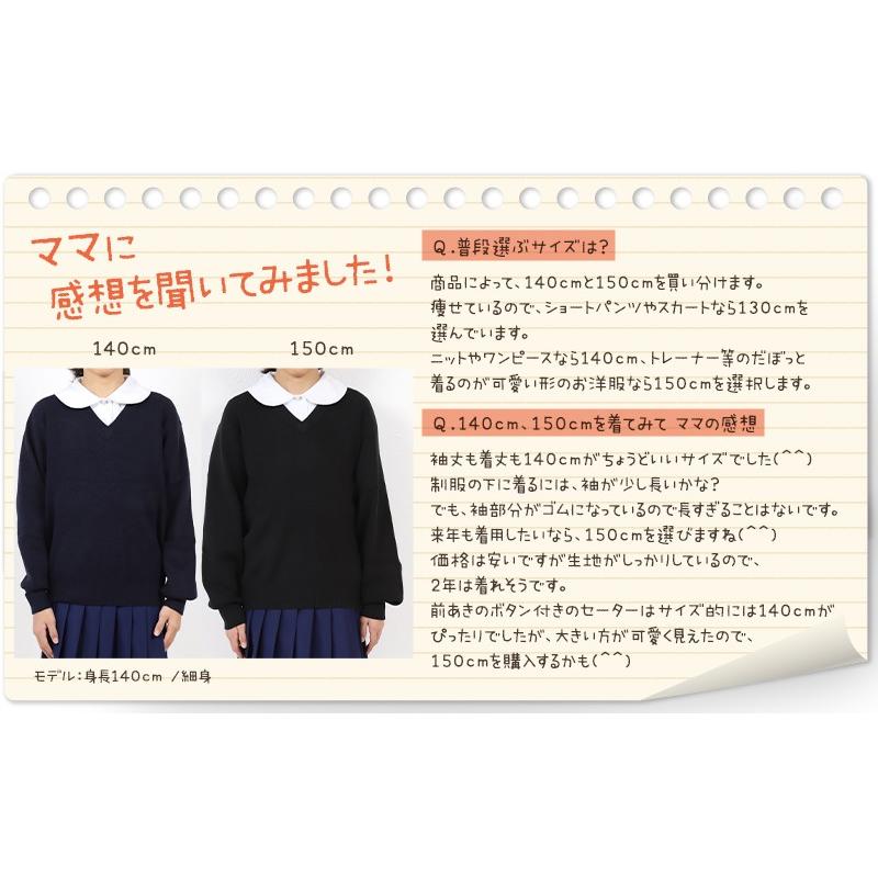 スクールセーター 小学生 男子 女子 ニット 秋 冬 110cm〜160cm (学校 Vネック 洗える 子供 キッズ 無地 子供服 男の子 女の子 120 130 140 150 ウール混)|suteteko|07