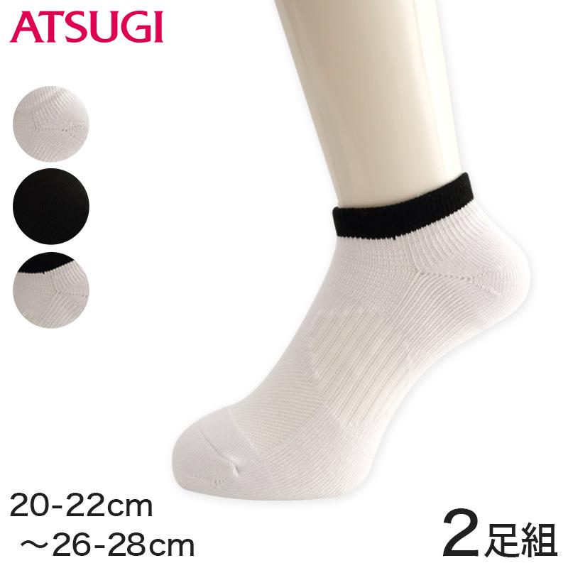 最大68 Offクーポン アツギ 靴下 スニーカー丈 ソックス メンズ レディース 子供 キッズ 2足組 22cm 26 28cm 無地 白 黒 スクールソックス スポーツ 甲メッシュ 足底パイル Sarozambia Com