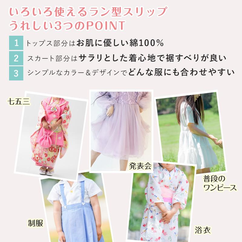 Garau（ガロー） キッズ スリップ タンクトップ 子供 ペチコート