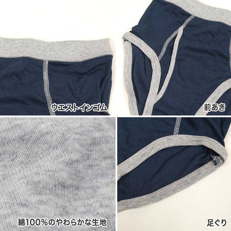 ブリーフ パンツ 男児 キッズ 綿 前開き 5枚組 110cm〜170cm 子供 下着 男の子 綿100％ コットン100％ パンツ セット まとめ買い 110 120 130 140 150 160 170 | Garau | 03