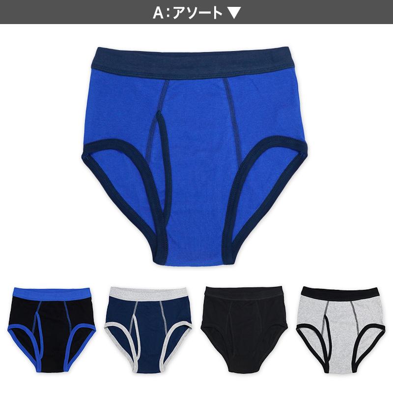 ブリーフ パンツ 男児 キッズ 綿 前開き 5枚組 110cm〜170cm 子供 下着 男の子 綿100％ コットン100％ パンツ セット まとめ買い 110 120 130 140 150 160 170 | Garau | 04