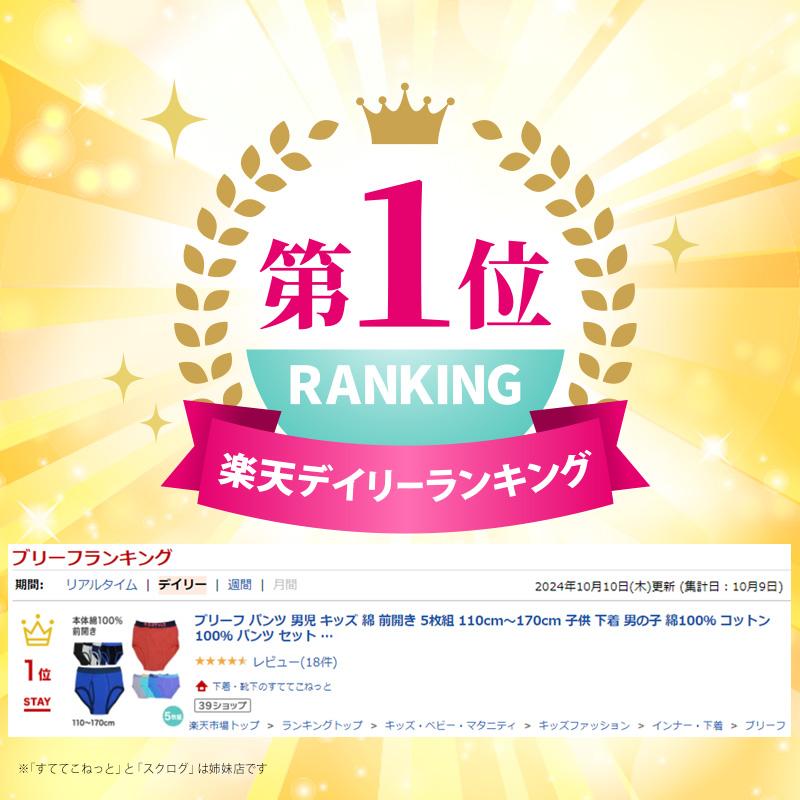 Garau ブリーフ パンツ 男児 キッズ 綿 前開き 5枚組 110cm〜170cm  