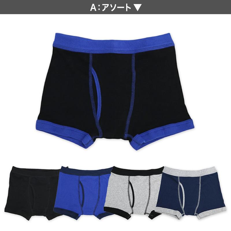 ボクサーパンツ キッズ 綿 前開き 5枚組 110cm〜170cm ブリーフ セット コットン100％ まとめ買い 子供 下着 男の子 パンツ 綿100  110 120 130 140 150 160 170 | Garau | 04