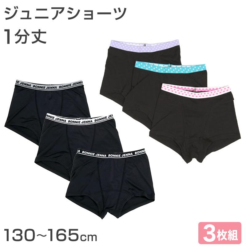 女児 1分丈ショーツ 3枚組 130cm〜165cm (子供 キッズ 女子 女の子 シンプル 無地 140cm 150cm 160cm) :gr017:すててこねっと - 通販 - Yahoo!ショッピング 女児 1分丈ショーツ 3枚組 130cm〜165cm (子供 キッズ 女子 女の子 シンプル 無地 140cm 150cm 160cm) :gr017:すててこねっと - 通販 - Yahoo!ショッピング