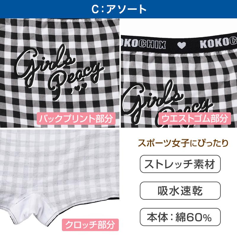 Garau（ガロー） ボクサーパンツ 女の子 ショーツ 一分丈 小学生 3枚組 