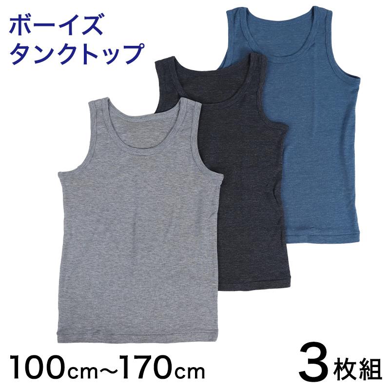 Garau タンクトップ 下着 男の子 子供 3枚組 100cm〜170cm 肌着