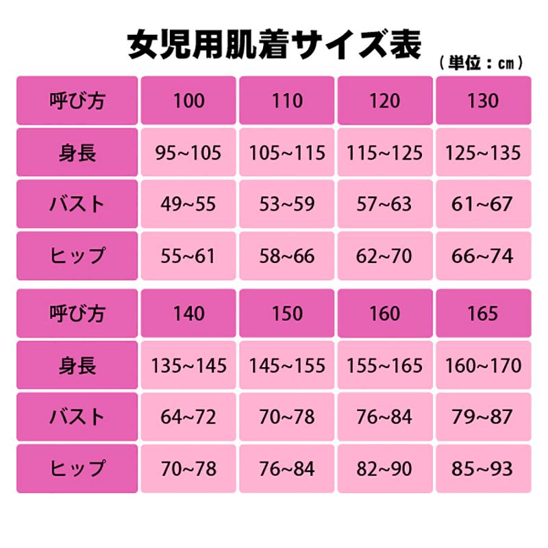 女児 綿100％ キャミソール 3枚組 100cm〜160cm 子供 下着 肌着 女の子 無地 キッズ インナー ドライ シャツ ジュニア 吸汗速乾 白 シンプル セット｜suteteko｜06