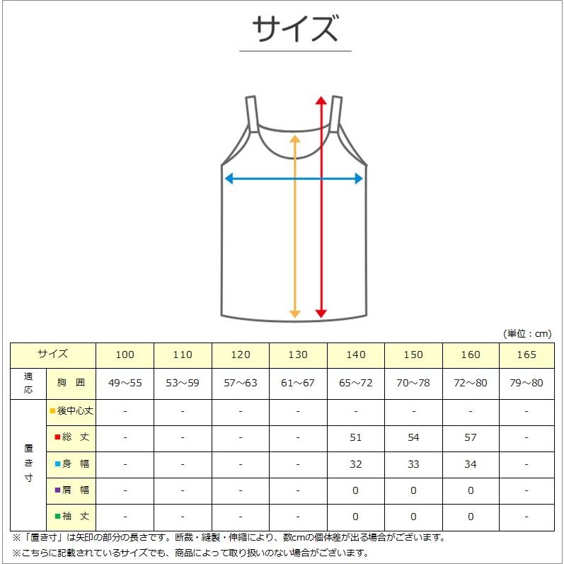 女児 胸二重 キャミソール サラサラコットン 綿100% 2枚組 140cm〜160cm インナー シャツ 下着 子供 キッズ 女の子 綿 コットン ジュニア | Garau | 07
