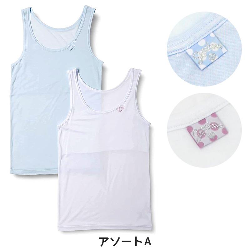 女児 タンクトップ 胸二重 接触冷感 2枚組 140cm〜160cm (タンク