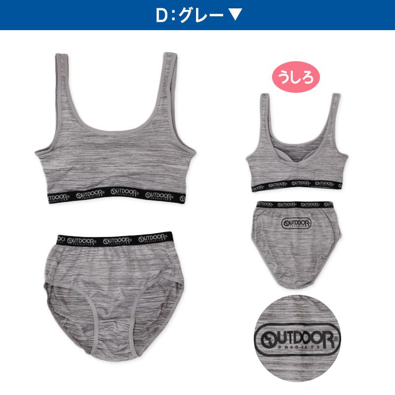 OUTDOOR PRODUCTS（アウトドアプロダクツ） ジュニアブラ ショーツ
