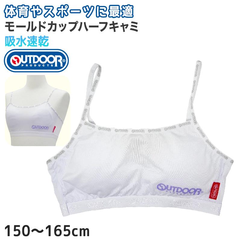 5 Off 新品未使用タグ付き しまむら キッズ用ブラジャー Tech Muhoko Org