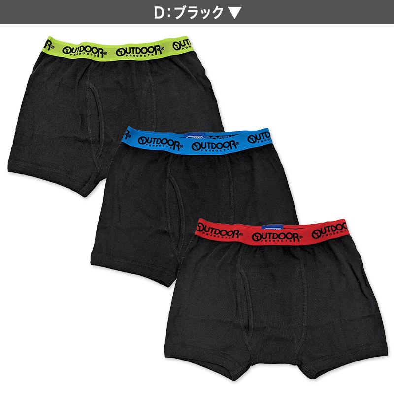 OUTDOOR PRODUCTS（アウトドアプロダクツ） 男児 ボクサーブリーフ 3枚