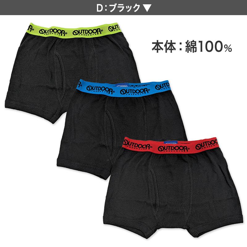 OUTDOOR PRODUCTS（アウトドアプロダクツ） 男児 ボクサーブリーフ 3枚