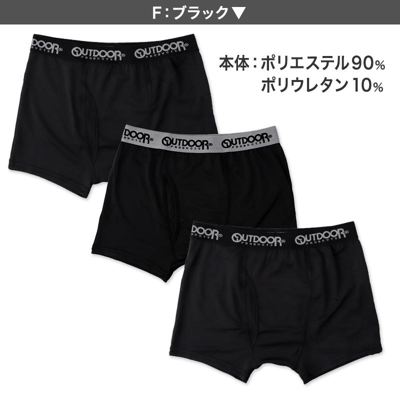 フ〜ラ　　ボクサーブリーフ M　グレー5枚　ブラック3枚 OUTDOOR PRODUCTS（アウトドアプロダクツ） 男児 ボクサーブリーフ 3枚