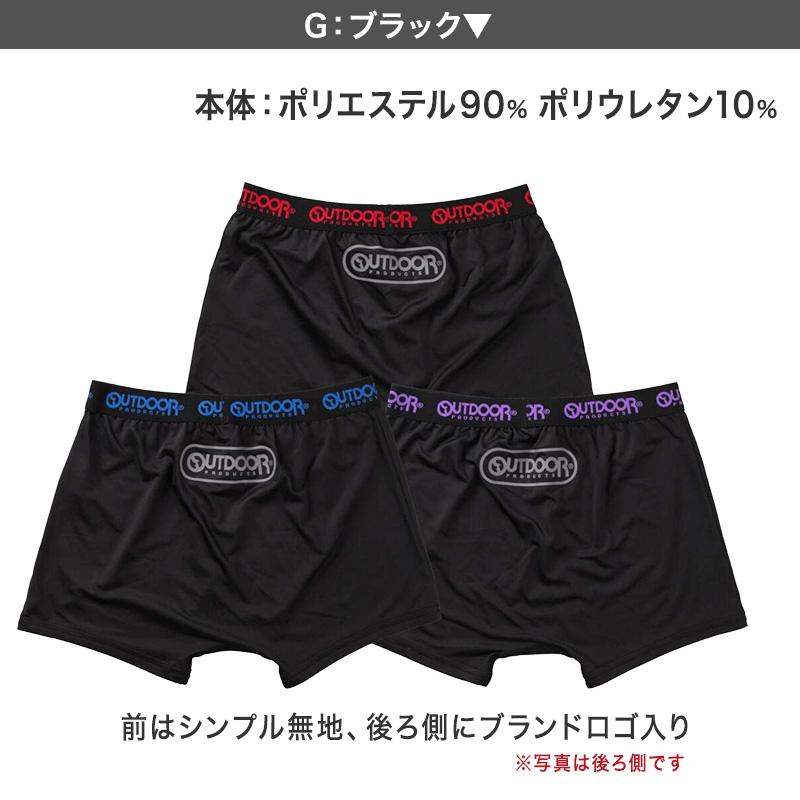 OUTDOOR PRODUCTS（アウトドアプロダクツ） 男児 ボクサーブリーフ 3枚