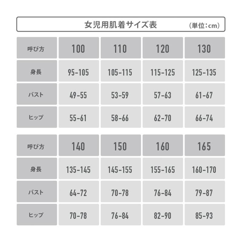 綿100% 胸二重 キャミソール 2枚組 吸水速乾 女の子 ジュニア インナー 130 140 150 160cm 子供 下着 肌着 小学生 女児 下着 キッズ | Garau | 07