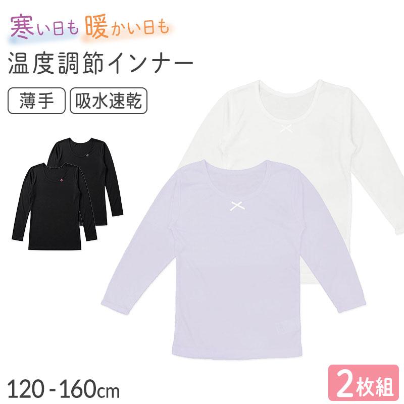 Garau（ガロー） 女の子 キッズ インナー 8分袖 長袖 2枚組 女児 子供 