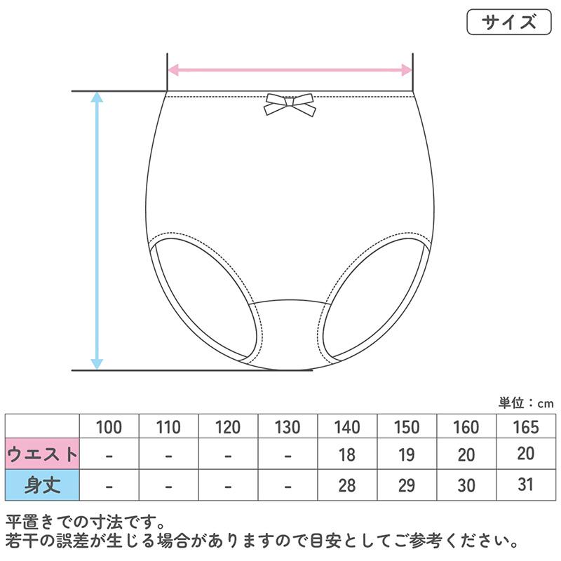 サニタリーショーツ 2枚組 キッズ 女の子 綿100％ ジュニア ショーツ 生理用 下着 子供 インナー ガールズ 140cm 150cm 160cm 165cm コットン 肌にやさしい 無地 | Garau | 04