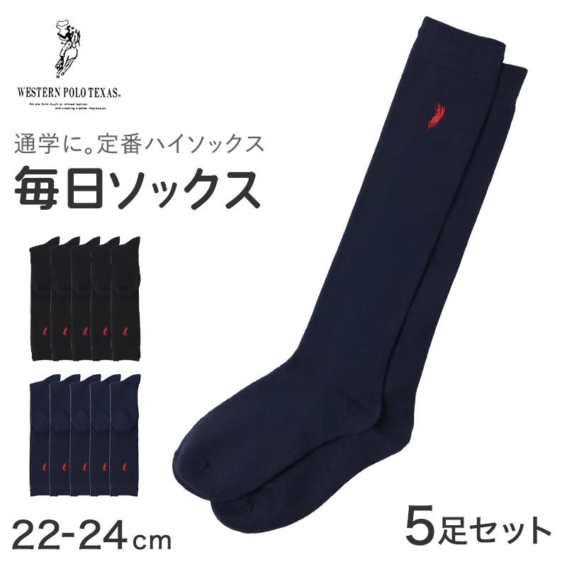 ネイビー ポロシャツ スカート ソックス セット M スクールソックス 紺 黒 ワンポイント 5足セット ハイソックス 学生