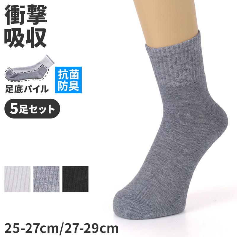 メンズ ソックス クルー丈 足底パイル スポーツ 靴下 抗菌防臭 大きい