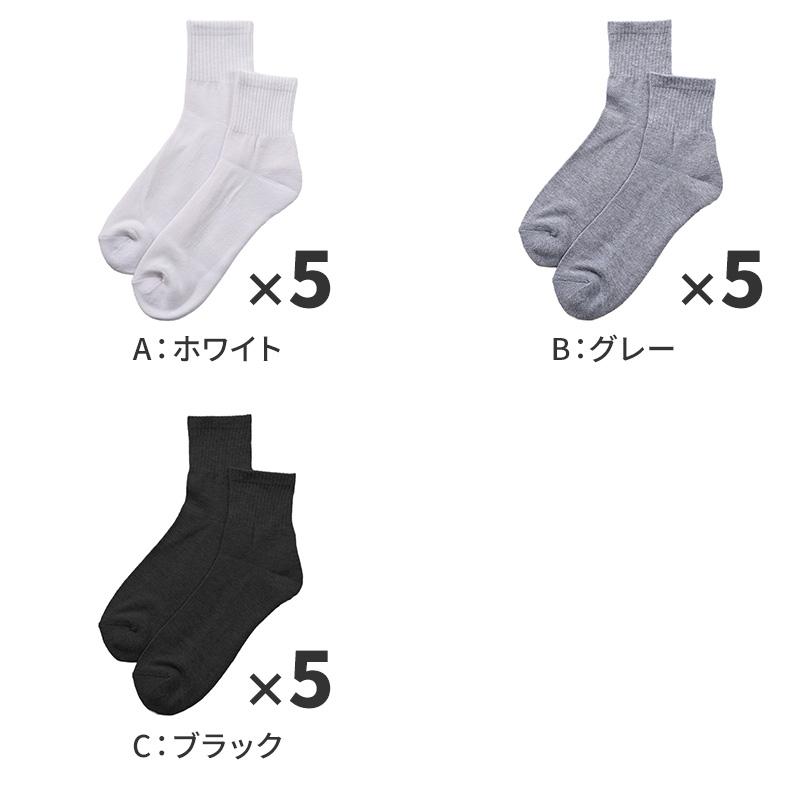 メンズ ソックス クルー丈 足底パイル スポーツ 靴下 抗菌防臭 大きい