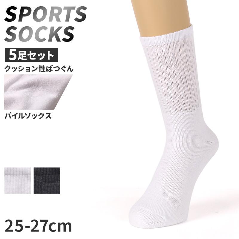 メンズ スポーツソックス クルー丈 総パイル 靴下 厚手 5足セット 25
