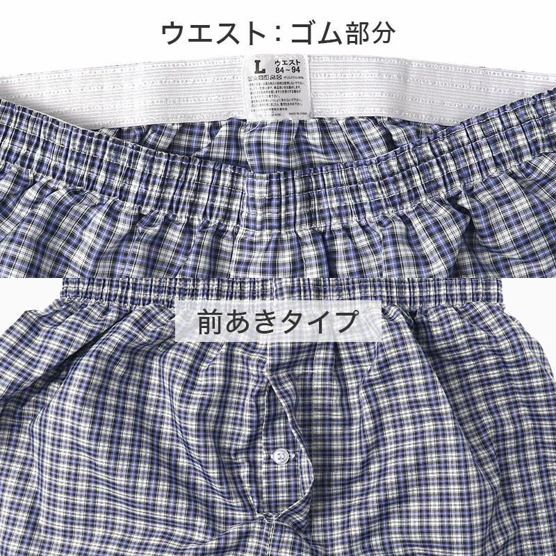 チェック柄 布製　トランクスパンツ　ベルト メンズ トランクス 前開き 前あき パンツ チェック柄 インナー 下着