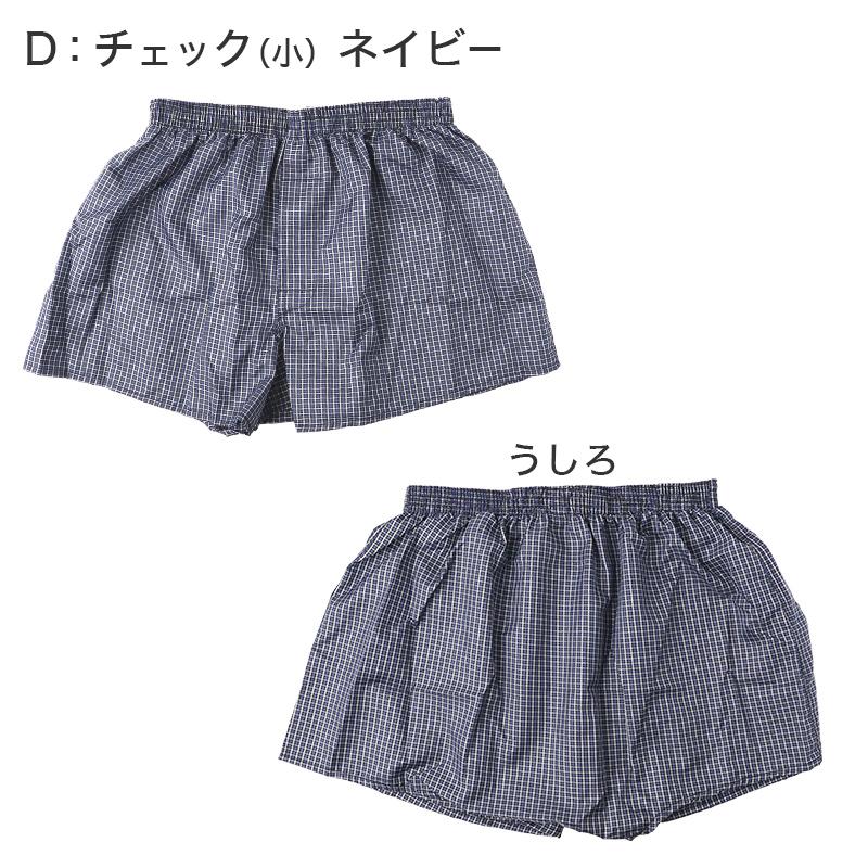 メンズ トランクス 前開き 前あき パンツ チェック柄 インナー 下着