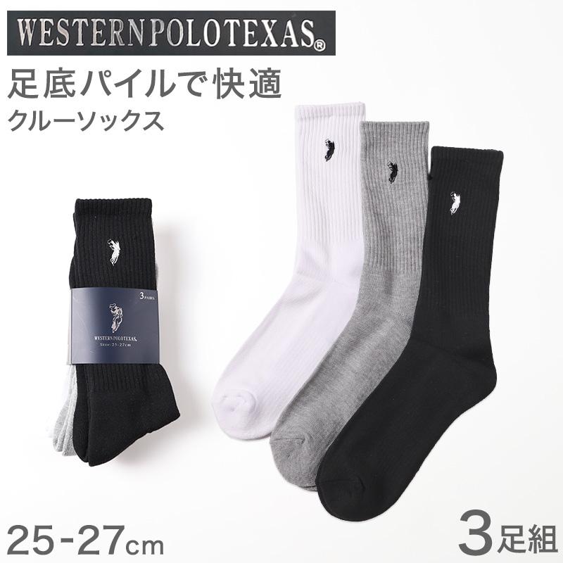 メンズ 靴下 POLO 太リブ ソックス 3足組 底パイル 25 26 27cm ポロ