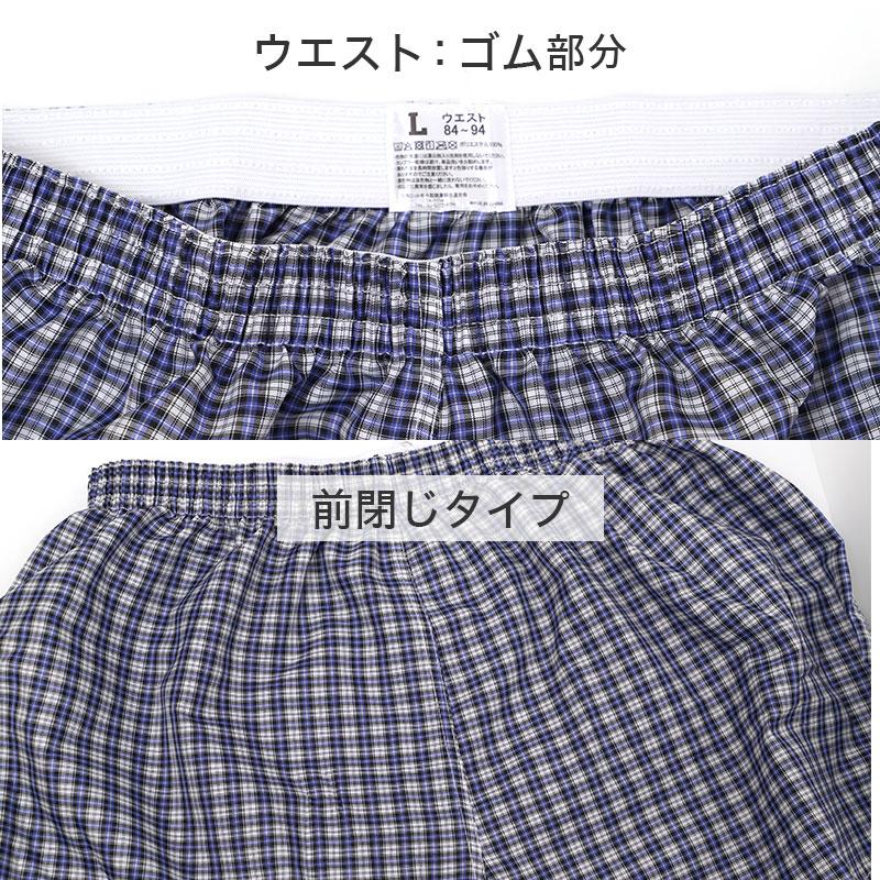 メンズ トランクス 前閉じ 前とじ パンツ チェック柄 下着 インナー