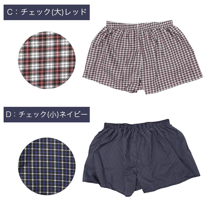 チェック柄 布製　トランクスパンツ　ベルト メンズ トランクス 前閉じ 前とじ パンツ チェック柄 下着 インナー