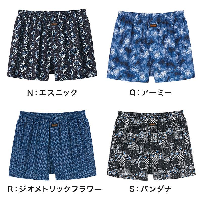 グンゼ トランクス メンズ 綿100% 前開き M〜LL (下着 パンツ 布帛