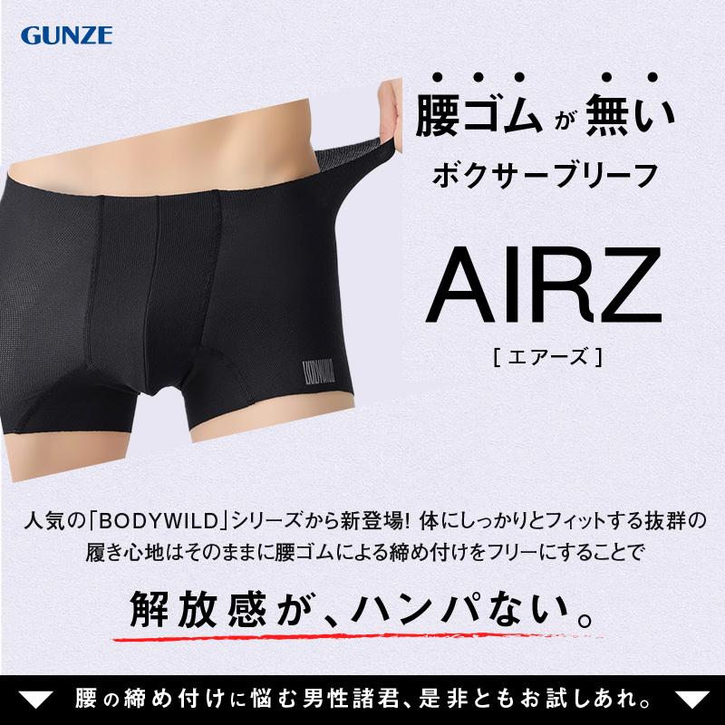 (最安値)BODYWILD エアーズS7枚　M6枚　L4枚　LL13枚　計30枚 BODY WILD（ボディワイルド） グンゼ ボクサーパンツ メンズ エアーズ