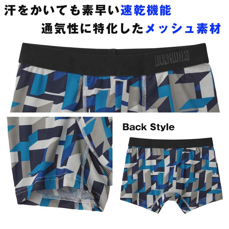 TENKO ボディワイルド ボクサーパンツ BODY WILD（ボディワイルド） メッシュ ベア天 ボクサーパンツ メンズ