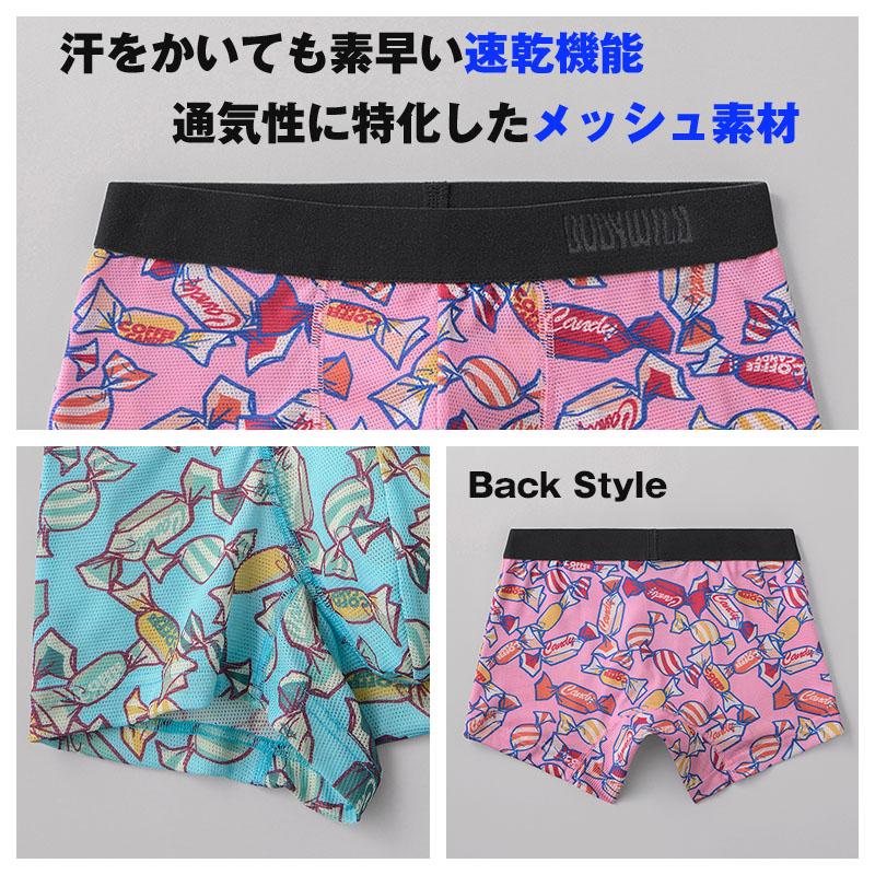 BODY WILD（ボディワイルド） メッシュ ベア天 ボクサーパンツ メンズ