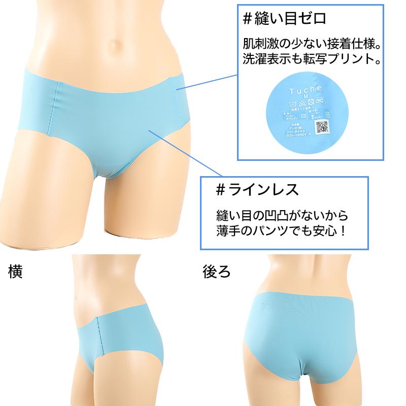 縫い目ZERO レディース ショーツ グンゼ Tuche 縫い目0 ハーフショーツ
