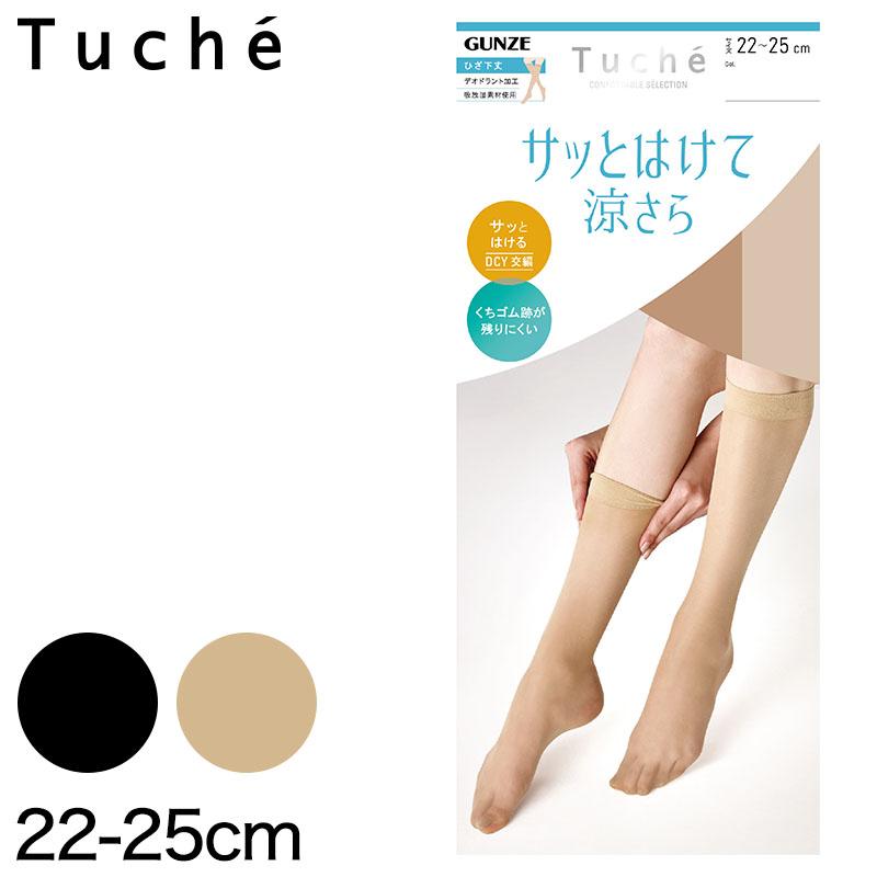 Tuche グンゼ Tucheテクニカル サッとはけて涼さらひざ下ストッキング