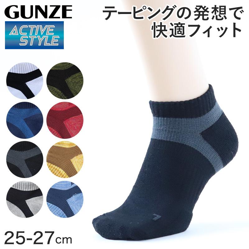 GUNZE グンゼ メンズ 靴下 スポーツ くるぶし スニーカー GUNZE グンゼ メンズ 靴下 スポーツ くるぶし スニーカー