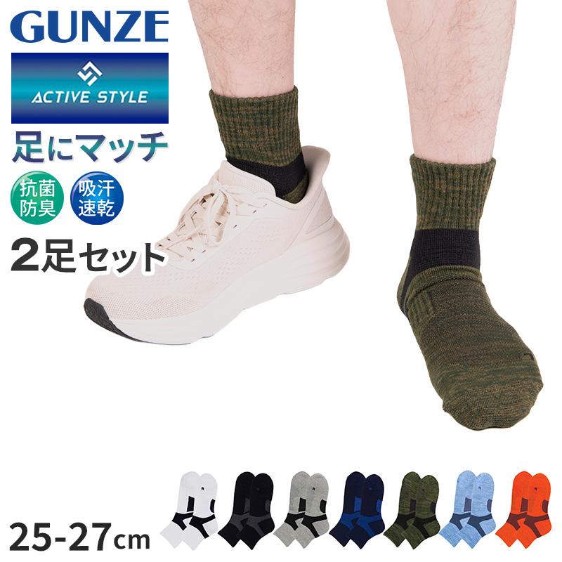 GUNZE（グンゼ） アクティブスタイル メンズ ショートソックス 靴下 2